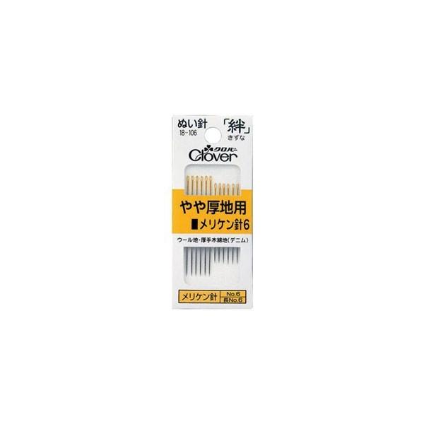 クロバー（Clover） 絆 きずな メリケン針6 Y6 12本入り Clover 18-106