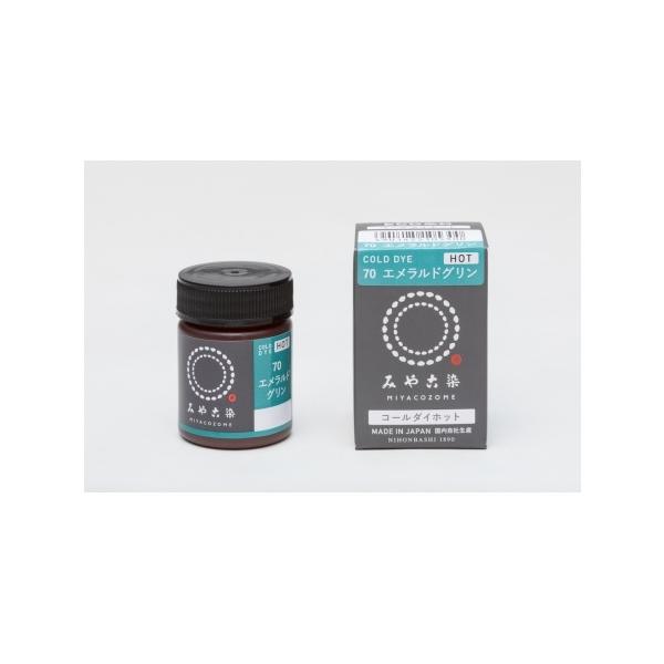 コールダイオールと並び、 人気の商品です。綿・麻・レーヨンから絹・ウール・ナイロンやポリエステル・ポリエステル混紡品までお湯（85℃以上）できれいに染まる布用ECO染料です。1瓶でTシャツやブラウス約2枚が染められます（約250gの白生地）...