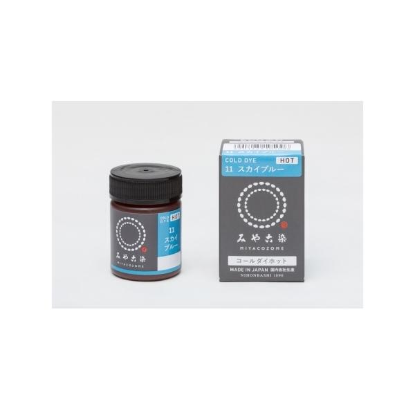 他サイト： 桂屋ファイングッズ みやこ染 お湯染色 コールダイホット ECO Col.11 スカイブルーの商品画像