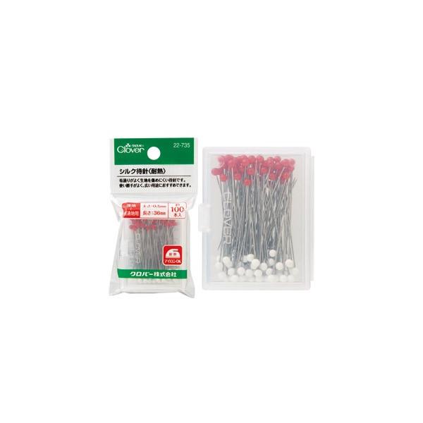 他サイト： シルク待ち針 耐熱 Clover 22-735の商品画像