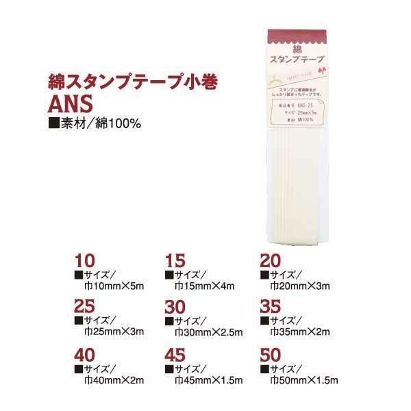 織目がしっかり詰まったテープです。■素材/綿100%