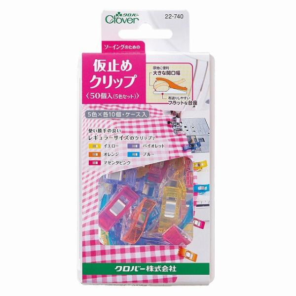 Clover クロバー 仮止めクリップ 50個入り (5色セット) 22-740