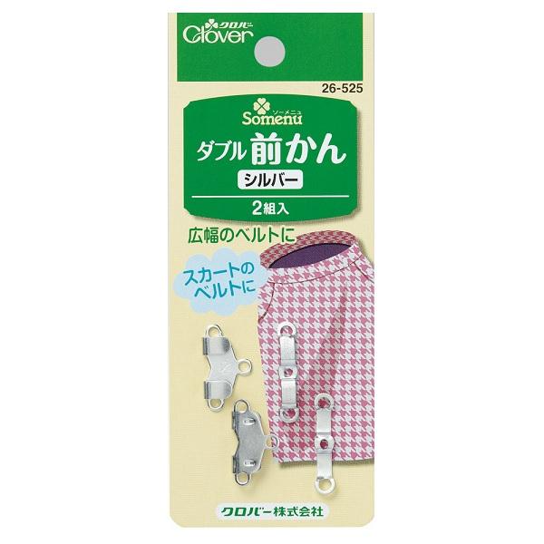 クロバー（手芸用品） Clover クロバー ダブル前かん シルバー CL26