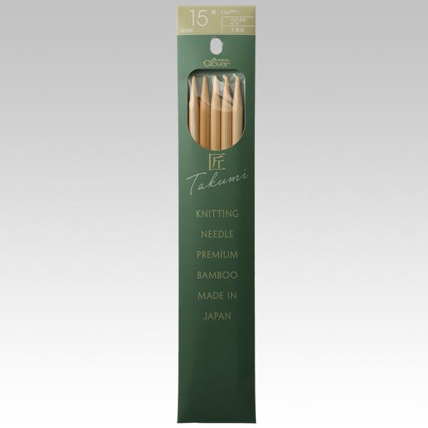 クロバー（Clover） 棒針 編み針 5本針 20cm 15号 編み物 匠 56-965