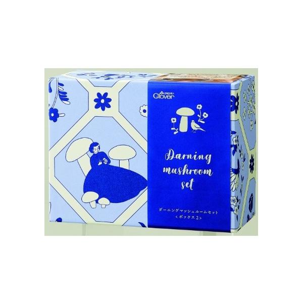 伝統的なヨーロッパの衣類の修繕技術（ダーニング）に必要な道具と糸をかわいい収納箱に入れました。 かわいいボックスに入っているのでギフトにも最適です。（ボックスのイラスト：谷　千夏） ※収納ボックス、帯、説明書はサトウキビ（非木材資源）から作...