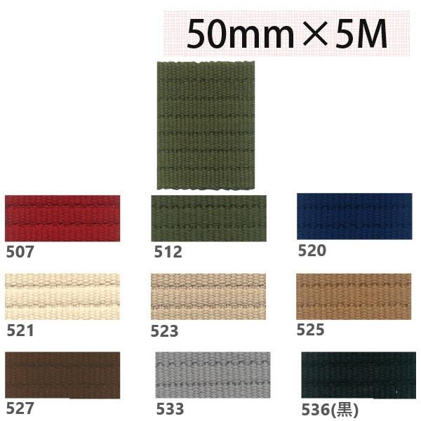 ■素材/アクリル■サイズ/巾約50mm×5m巻、厚み約2.4mmソフト感があり、織だけでラインをデザインしているので肌に優しいテープです。