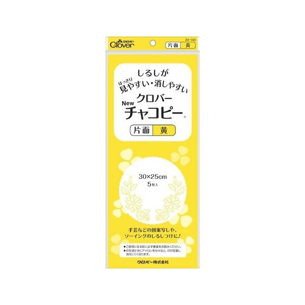 Clover クロバー チャコピー 片面 黄 NEW 24-143