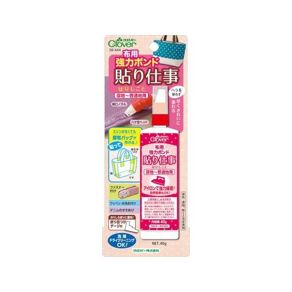 他サイト： 布用強力ボンド 貼り仕事 Clover 58-444 ロジの商品画像