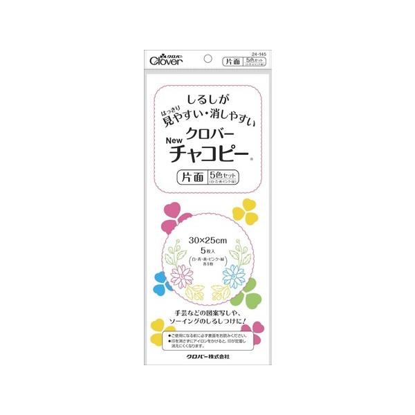 Clover NEWチャコピー 片面 5色セット