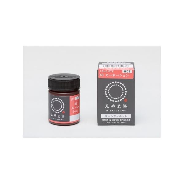 コールダイオールと並び、 人気の商品です。綿・麻・レーヨンから絹・ウール・ナイロンやポリエステル・ポリエステル混紡品までお湯（85℃以上）できれいに染まる布用ECO染料です。1瓶でTシャツやブラウス約2枚が染められます（約250gの白生地）...