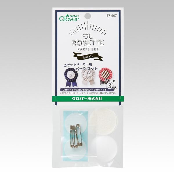 パーツ Clover クロバー（手芸用品） ロゼットメーカー用 パーツセット