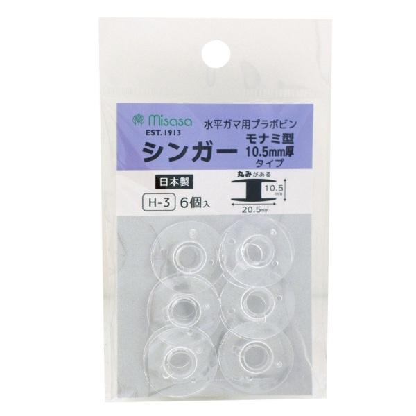 家庭用ミシン専用ボビンです。ご使用のミシンに合わせて選べます商品サイズ（約）：Φ20.5×10.5mm×6個パッケージサイズ（約）：65×110×12mm個装重量（約）：7ｇ材質：ポリカーボネート樹脂生産国：日本サイズ（横×縦×厚み）重量は...