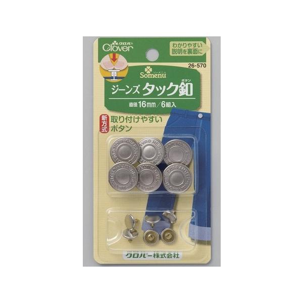 指で釦にピンを押しこみ、最後は木ヅチなどで軽くたたくだけで簡単に取りつけられる新方式タック釦。色はマットシルバーです。サイズ・容量6組入規格■生産地：日本■素材・成分：本体：真鍮(ニッケルメッキ)・ナイロン、ピン：真鍮(ニッケルメッキ)