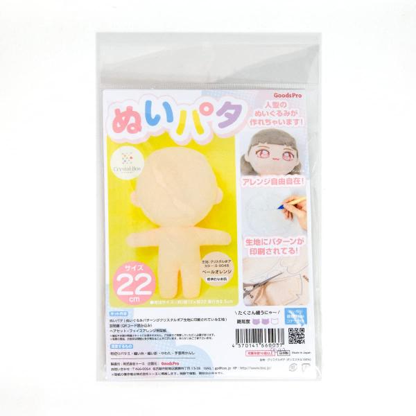 人型のぬいぐるみが楽に作れちゃう便利なセット！ クリスタルボアの生地に、ぬいぐるみのパターンが印刷されているので面倒な型紙の書き写しも不要。刺繍アレンジや髪の毛のパターンづくりに便利な型紙もついているので、自分好みにアレンジして、あなただけ...