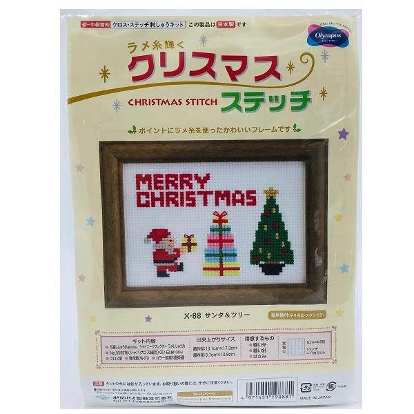 クリスマス WRITING  SANTA Olympus（オリムパス） クリスマス・刺しゅう製作キット(サンタ