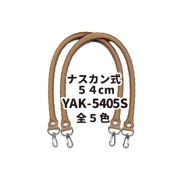 ■全長：約54cm■幅：約1cm■入数：2本※金具：シルバー