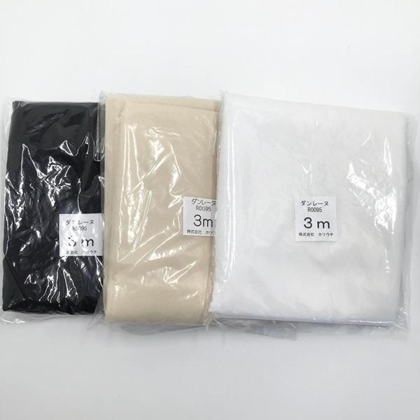 再販になりました。日東紡 ダンレーヌ Ｒ0095 接着芯黒・白・ベージュ色番8の３色のみ　規格：92ｃｍ 素材：ポリエステル100％適するアイテム：ブラウス、ドレス、ブラウザーの見返し衿、カフス、パーツ、軽衣料全般適する素材：天然〜合繊素材...
