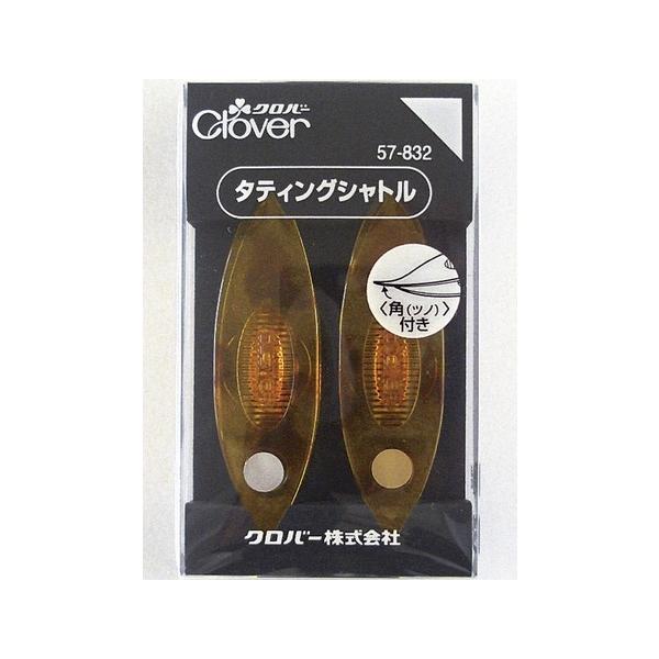 タティングシャトル 2個入 角つき Clover 57-832