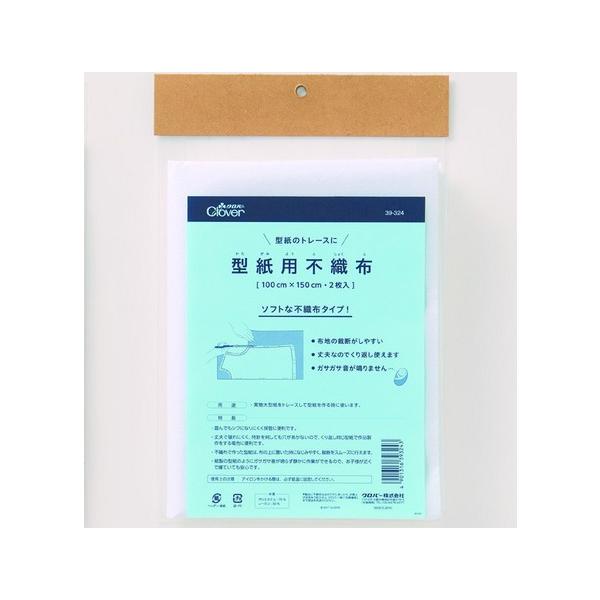 型紙用不織布 Clover 39 324 T8 C6ri Ujsx 洋裁 手芸道具の通販ホリウチ 通販 Yahoo ショッピング