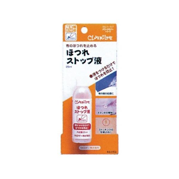 他サイト： Clover クロバー ほつれストップ液 25ml入り ほつれ止め 68-053の商品画像