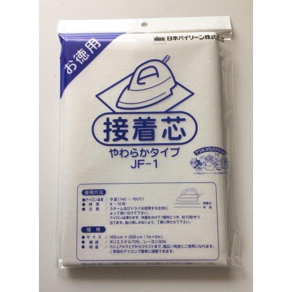 他サイト： Ornement オルヌマン アウルスママ 接着芯 ヤワラカタイプ 100cmx1パック(2ｍ) 白 JF-1N-KWの商品画像