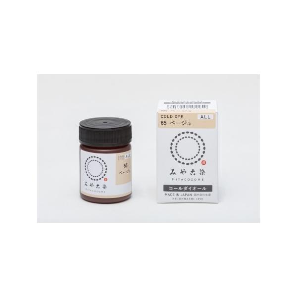 コールダイオールと並び、 人気の商品です。綿・麻・レーヨンから絹・ウール・ナイロンやポリエステル・ポリエステル混紡品までお湯（85℃以上）できれいに染まる布用ECO染料です。1瓶でTシャツやブラウス約2枚が染められます（約250gの白生地）...