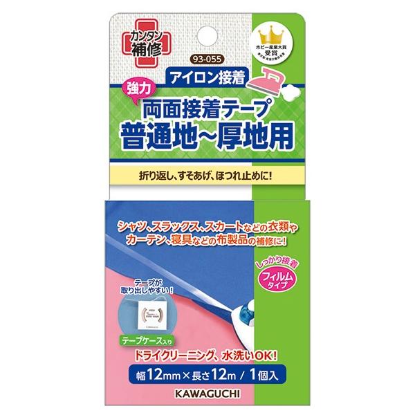 強力両面接着テープ アイロン接着  布用  すそ上げ　折り返し　ほつれ止め 補修 KAWAGUCHI