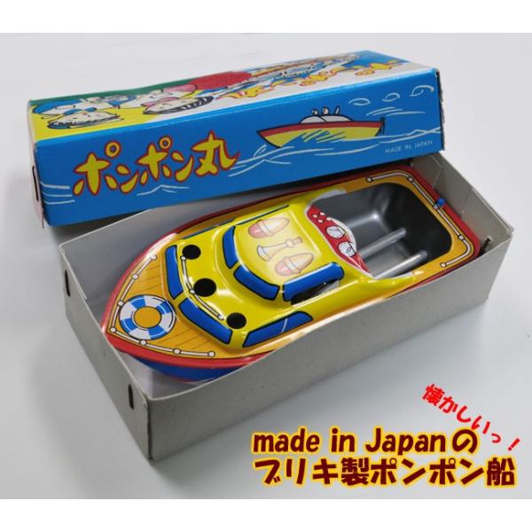 ブリキ玩具 ポンポン丸 : ユウセイ堂2号店 ヤフーショッピング店