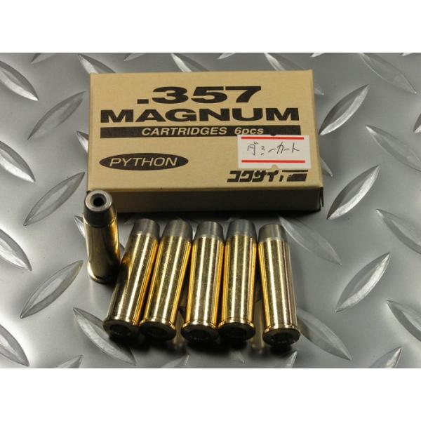 コクサイ パイソン専用 357マグナム ダミーカートリッジ 6発入り コクサイ パイソン専用 357マグナム ダミーカートリッジ 6発入り
