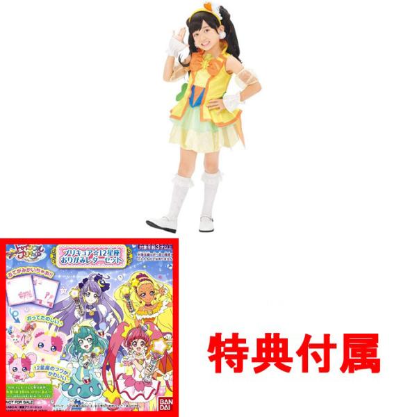 おまけ特典 おりがみレター付 ヒーリングっどプリキュア 変身プリチューム キュアスパークル 2105toku004 ユウセイ堂ヤフーショッピング店 通販 Yahoo ショッピング