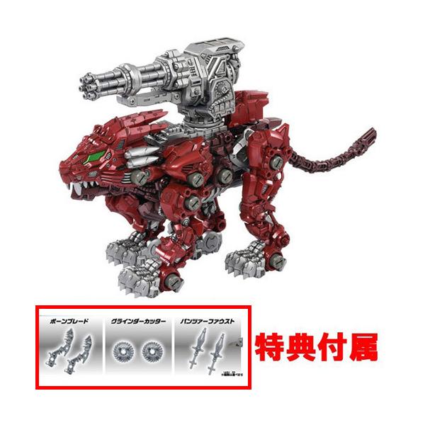 特典 公式改造武器パーツ 付属 ZOIDS ゾイドワイルド ZW47 バーニング