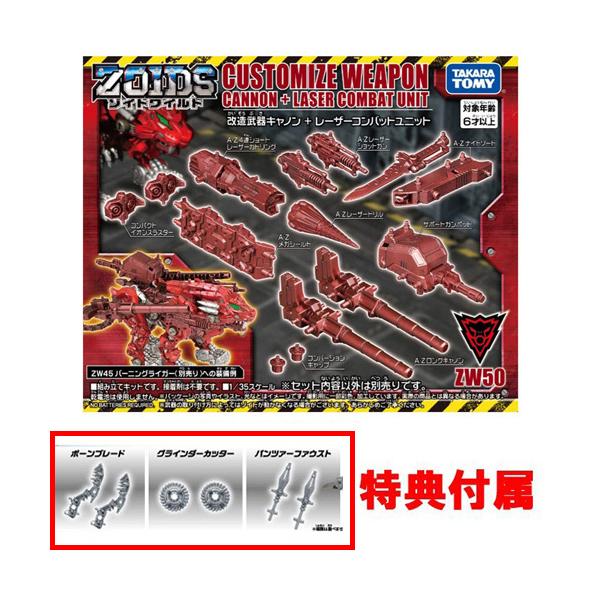旧ゾイド 高軌道飛行ウイング 特殊専用強化パーツ 改造セット ZOIDS 買取】TOMY ZOIDS メカ生体ゾイド 共和国側大型メカ用 NEW 改造セット