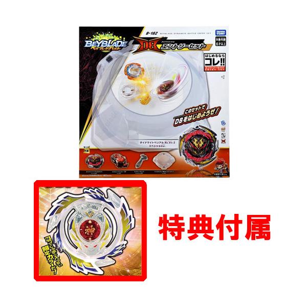 特典 ゴッドヴァルキリーレイヤー 聖騎士Ver.付属 ベイブレード