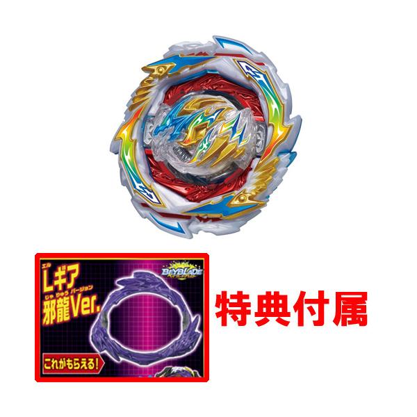ベイブレードバースト　大量 まとめ売り　ランチャー　ガトリングドラゴン　wbba 特典 Lギア 邪龍Ver. 付属 ベイブレード ベイブレードバースト B-199