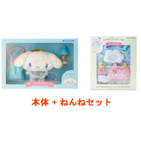 シナモンぬいぐるみ 11体セット シナモンぬいぐるみ 11体セット 41jPpa2bBML._UF894,1000_QL80_.jpg