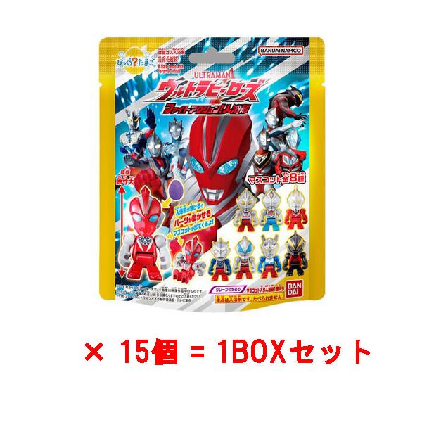 15個セット=1BOX] びっくらたまご ウルトラヒーローズ ファイト