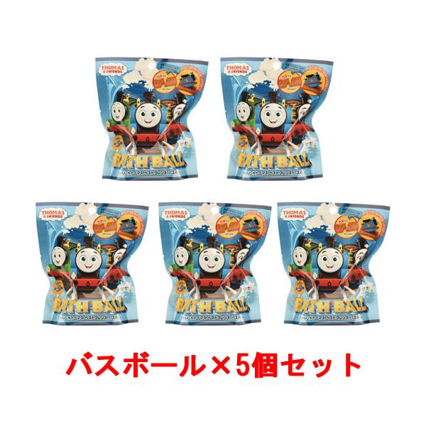 [5個セット] きかんしゃトーマス ベストフレンズ バスボール BATH BALL 入浴剤 バスボム