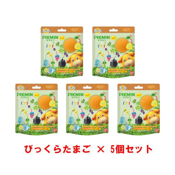 5個セット] びっくらたまご ピクミン Vol.2 入浴剤 バスボム