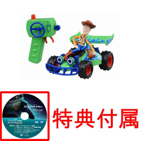 【特典DVD付属】トイ・ストーリー4 リモートコントロールビークル ウッディ&amp;RC ラジコンカー 【バギー 人形 模型 トイストーリー TOY STORY タカラトミー】★購入特典 : ディズニー＆ピクサー映画『バズ・ライトイヤー』...