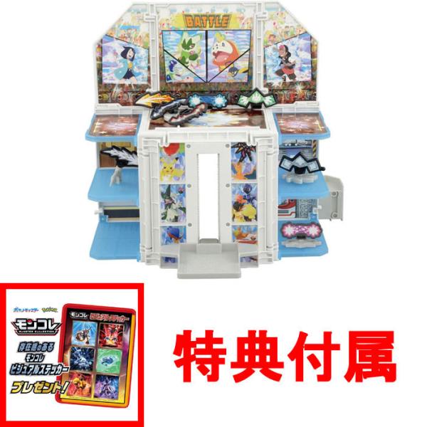 特典 モンコレ ビジュアルステッカー 付属ポケットモンスター 極めろ