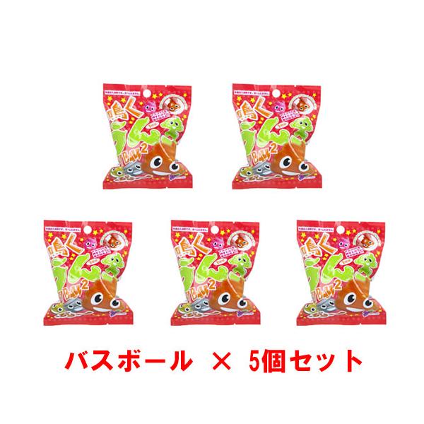 5個セット] シュワたま 鳴く うんちバスボール2 入浴剤 バスボム 1個