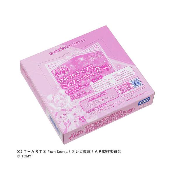 アイプリワールド　ひみつのアイプリ　オフィシャルカードスリーブ バラ売り Amazon.co.jp: ひみつのアイプリ アイプリカード バラ売り : おもちゃ