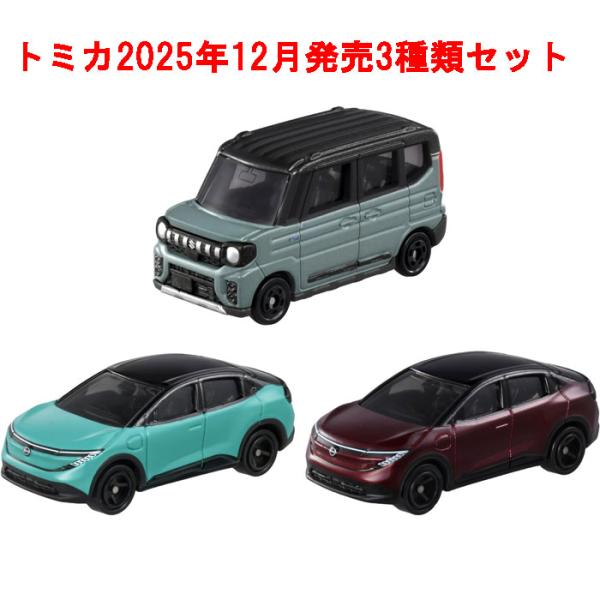 トミカ 全て日本製 6点セット 日産 フェアレディZ NISMO トミカ55周年記念仕様 | 玩具卸売
