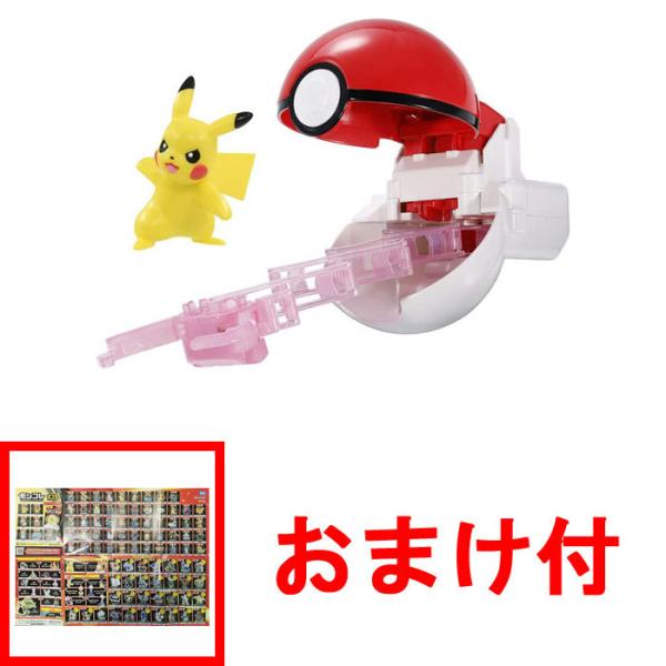 おまけ モンコレポスター 付属 ポケットモンスター モンコレ