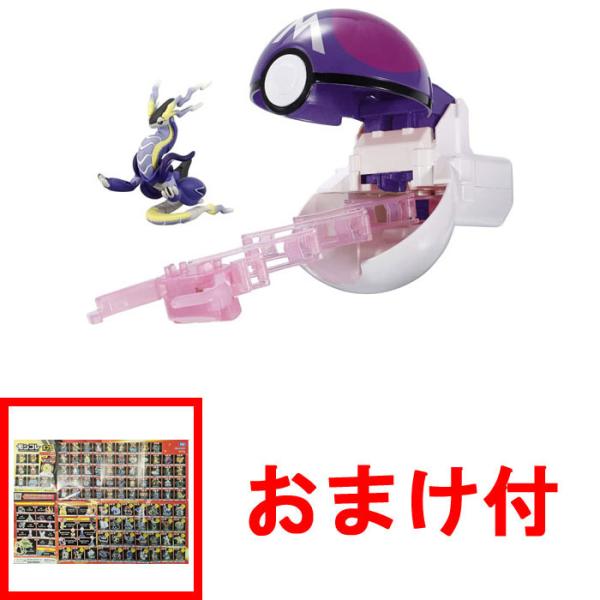 おまけ モンコレポスター 付属 ポケットモンスター ポケモン モンコレ