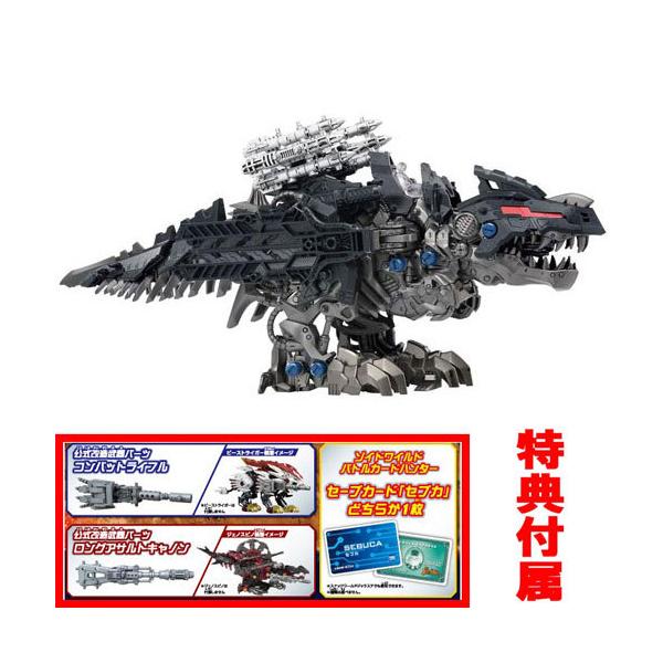 【送料込み】 ゾイドワイルド オメガレックス 改造武器ユニット等 まとめ売り♪ Takara Tomy - 【送料込み】 ゾイドワイルド オメガレックス