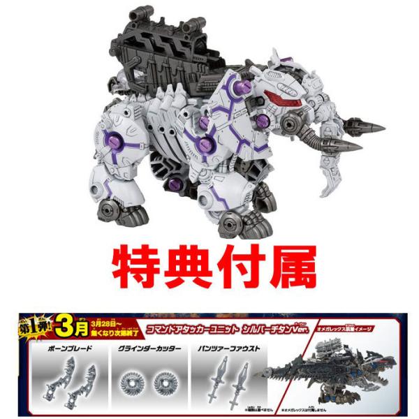 特典 公式改造武器パーツ 付属 ZOIDS ゾイドワイルド ZW43 ゼロ 特典 公式改造武器パーツ 付属 ZOIDS ゾイドワイルド ZW43 ゼロ