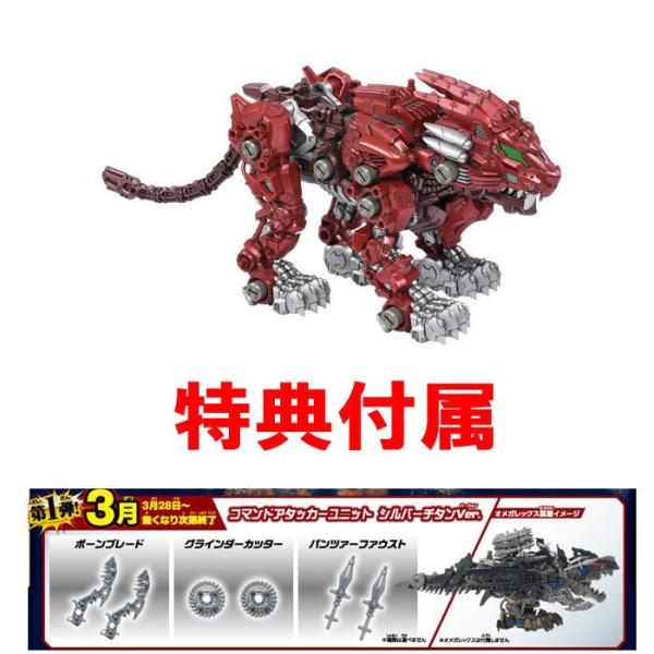 Takara Tomy - ゾイドワイルド改造武器パーツ クワトロパーツ ゾイドワイルド Takara Tomy - ゾイドワイルド改造武器パーツ クワトロパーツ