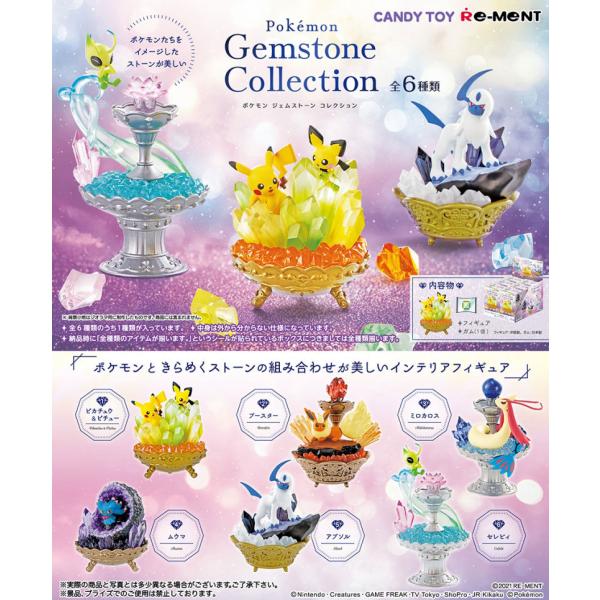 リーメント ポケットモンスター Pok?mon Gemstone Collection ポケモン