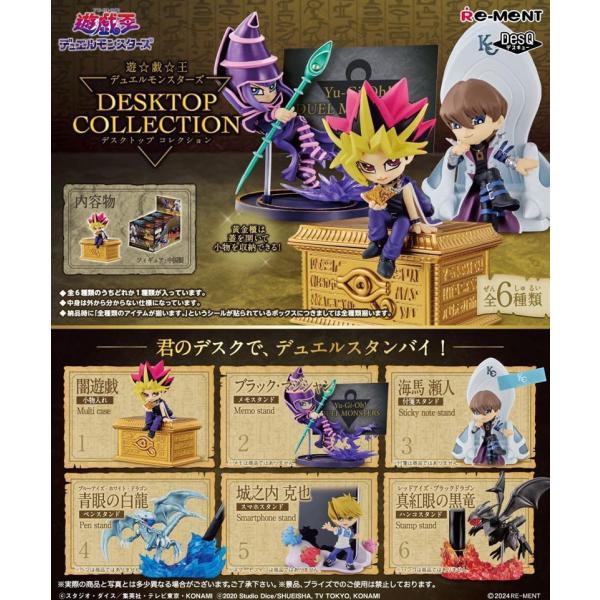 リーメント 遊☆戯☆王デュエルモンスターズ DESKTOPCOLLECTION リーメント 遊☆戯☆王デュエルモンスターズ DESKTOPCOLLECTION